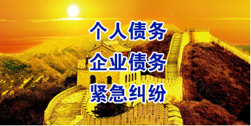 陵城要账公司