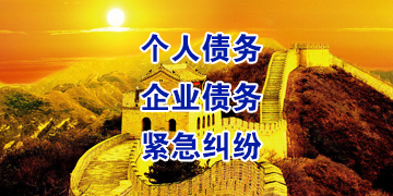 陵城追债公司